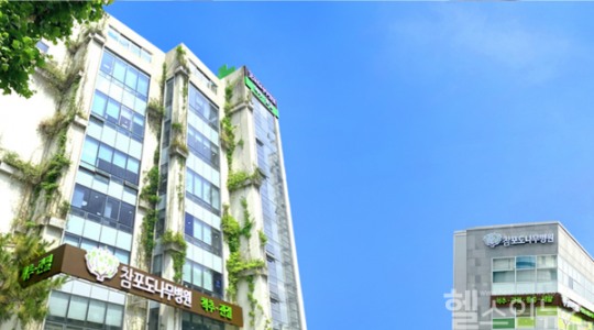 참포도나무병원, 영남 산불 피해 복구 성금 기부