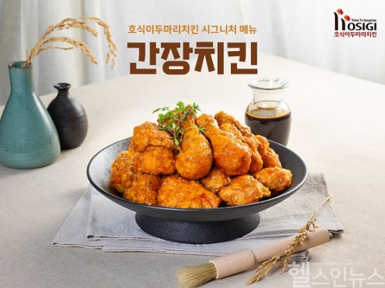 호식이두마리치킨, 어린이날 맞아 치킨 기부... 최근 산불 피해 복구 지원까지