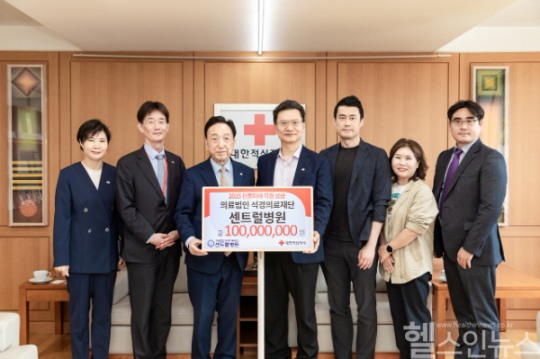 의료법인 석경의료재단 센트럴병원, 산불 피해 지원 성금 1억 원 전달