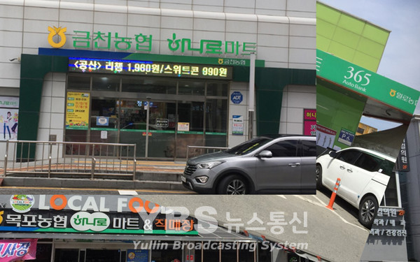 [단독] 전남지역 농협 하나로마트, 수입과일 판매 말썽