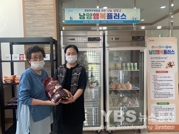 화성시 남양읍 인적사항 기재후 이용 나눔 냉장고-남양행복플러스 사업추진 눈길