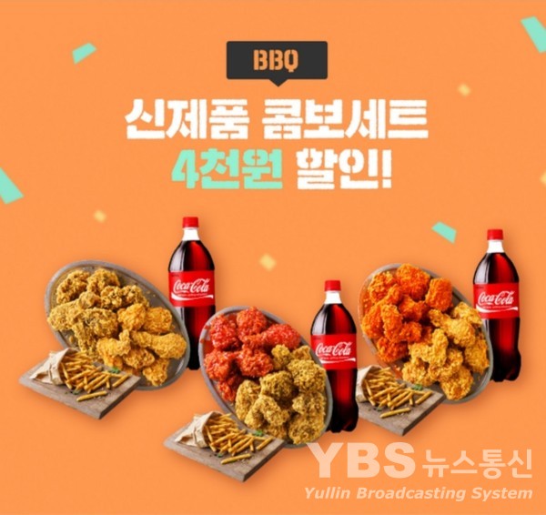 BBQ, 핫한 신메뉴 핫황금올리브치킨 카카오톡 선물하기 할인 행사 진행