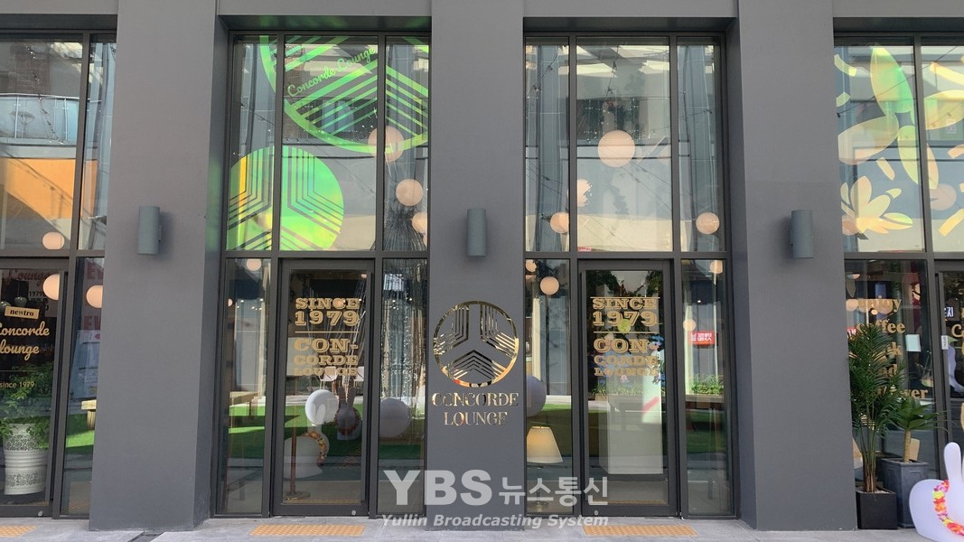 뉴트로 트렌드를 선도하는 증산 카페 콩코드라운지