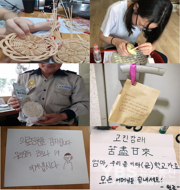 안양시청소년재단 석수청소년문화의집 코로나19 극복 언택트 가족 공예 프로그램 5월한달 운영 호평
