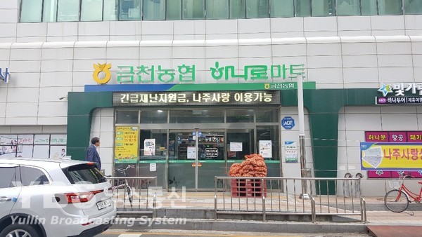 ［속보］전남지역 하나로마트 여전히 수입과일 판매...우이독경 맞네