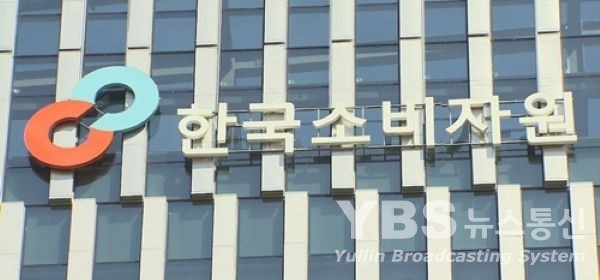 한국소비자원과 공정거래위원회, 소비자 피해예방주의보를 공동으로 발령