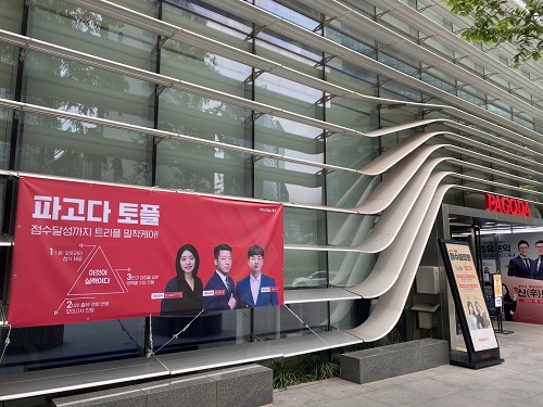 코로나19로 인한 유학생들의 TOEFL 대비 방법은?