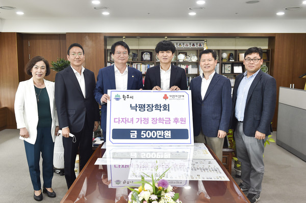 원주시 낙평장학회, 다자녀 가정 장학금 후원