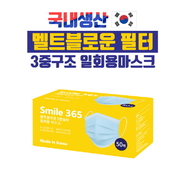 마이다스헬스케어, 이베이코리아와 손잡고 스마일365마스크 판매 시작