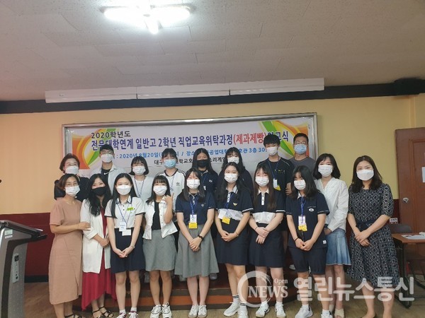 대구공업대학교 호텔외식조리계열, 2020 고교-전문대 연계 일반계고 직업교육 위탁과정 입교식 실시