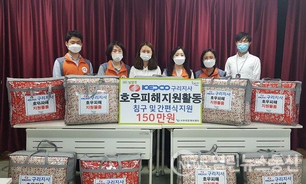 한국전력공사 구리지사, 남양주시 저소득 가정 위해 구호물품 전달