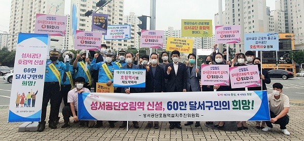 달서구, 성서공단호림역 신설추진 총력