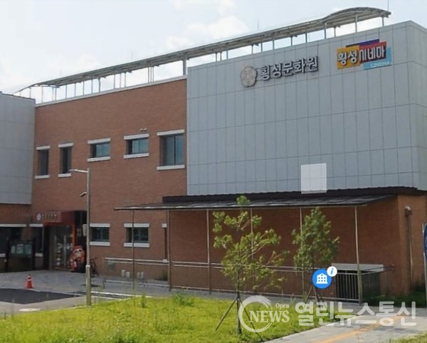횡성군, 횡성시네마 운영 재개