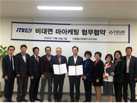 이음헬스앤케어ㆍITX-AI,  비대면 마케팅 업무협약 체결