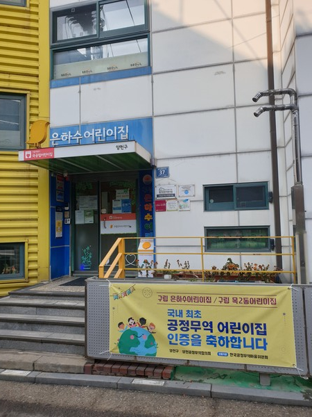 양천구, 공정무역도시로 한 발 더! 배려와 연대의 윤리적 소비 추진