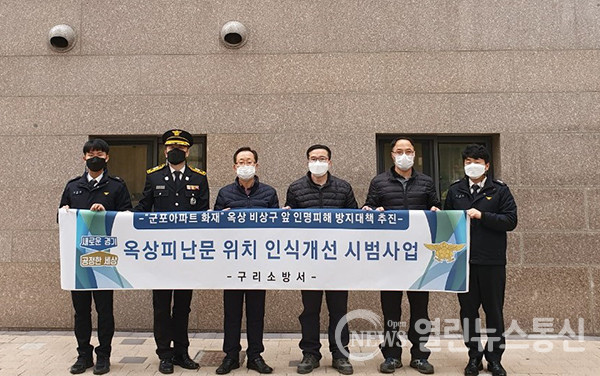 구리소방서, 갈매역아이파크아파트에 구리소방서장 표창