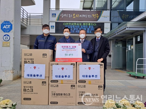 대웅솔루션, 230만원 상당의 마스크 12,000장 기탁