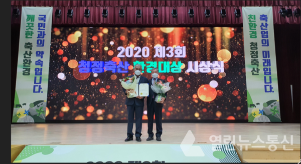 경북농협, 제3회 청정축산 환경대상 수상