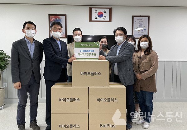 (주)바이오플러스, 남양주 다산하늘초에 마스크 1만개 기부