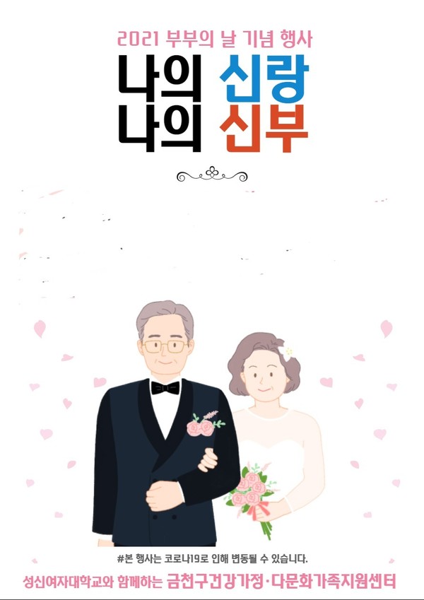 5썡 遺遺쓽 궇 湲곕뀗, '굹쓽 떊옉, 굹쓽 떊遺'