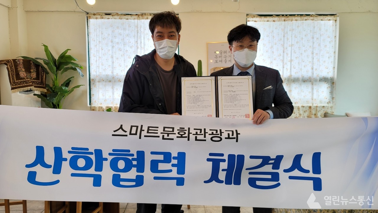 영월군 세경대 스마트문화관광과․베짱이사회적협동조합 산학협력 체결