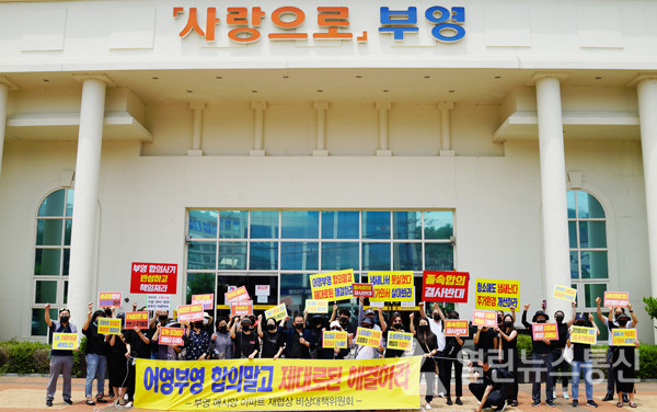 남양주 다산동 화재 피해 아파트 3기 비대위 출범..건설사에 재협상 요구