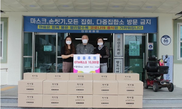 주식회사 광성, 진안군자원봉사센터에  KF94마스크 10,000장 후원