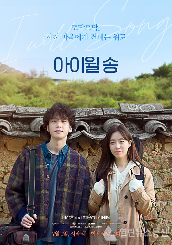 이별 전문가수 지세희, 영화 아이윌 송 OST 참여...타이틀은 후회