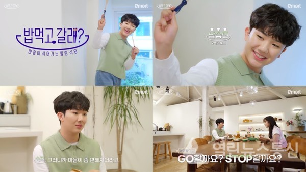 국민 손자 남승민, 밥 먹고 갈래?서 우삼겹 로제 떡볶이 요리.