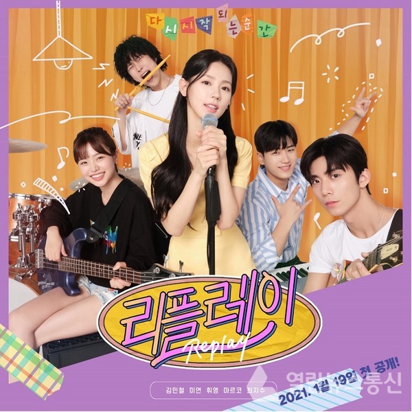 웹드라마 리플레이 제작사 하트피플, 공개 오디션 개최한다. 총 상금 1000만원