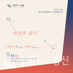 경기상상캠퍼스, 12일 공간1986서 시와 책 어우러진 일일문학 행사