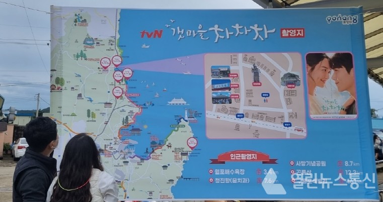 포항시, 갯마을 차차차 종영 이후 지속된 관광지로 자리매김