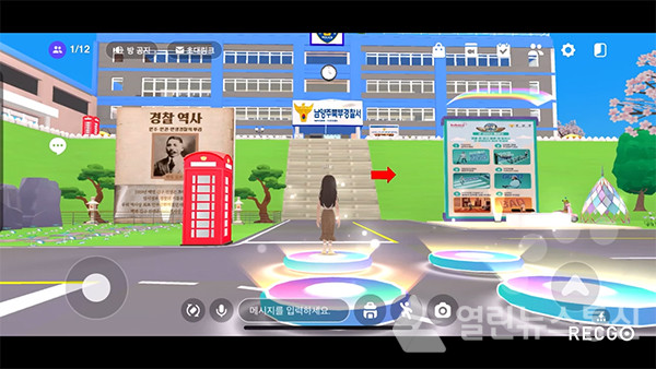 남양주북부경찰서, 메타버스 경찰서 가상 견학 이벤트 열어
