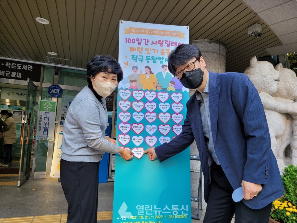 의정부시 심청이 주간복지센터 봉사회, 사랑릴레이 배턴 잇기 성금 기부