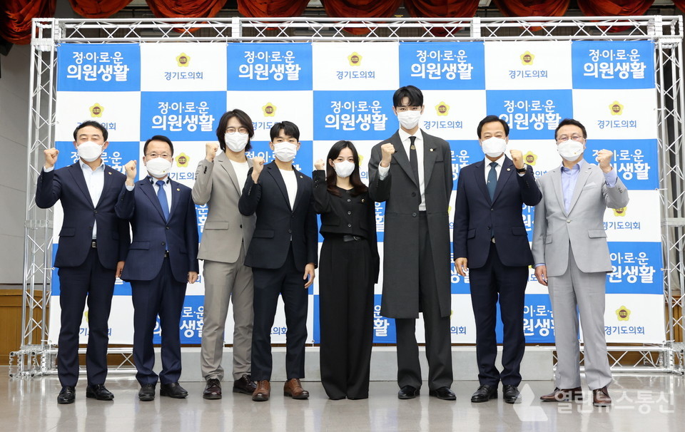 경기도의회, 웹드라마 정·이·로·운 의원생활 제작발표회