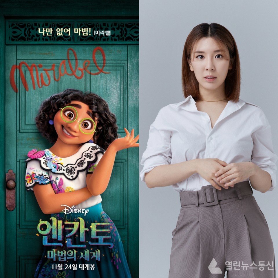 [오피셜] 디즈니 엔칸토 미라벨 역의 함연지, 박하선의 씨네타운 출연한다