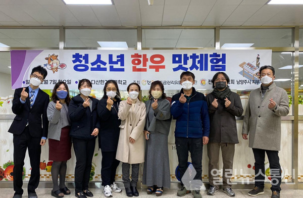전국한우협회 남양주시지부, 다산한강초서 한우 맛 체험 행사 열어