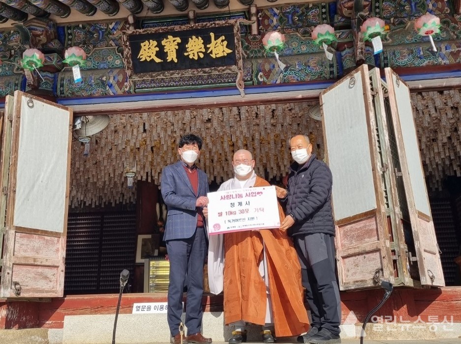 의왕시 청계동, 소외된 이웃을 위한 따뜻한 손길 줄이어