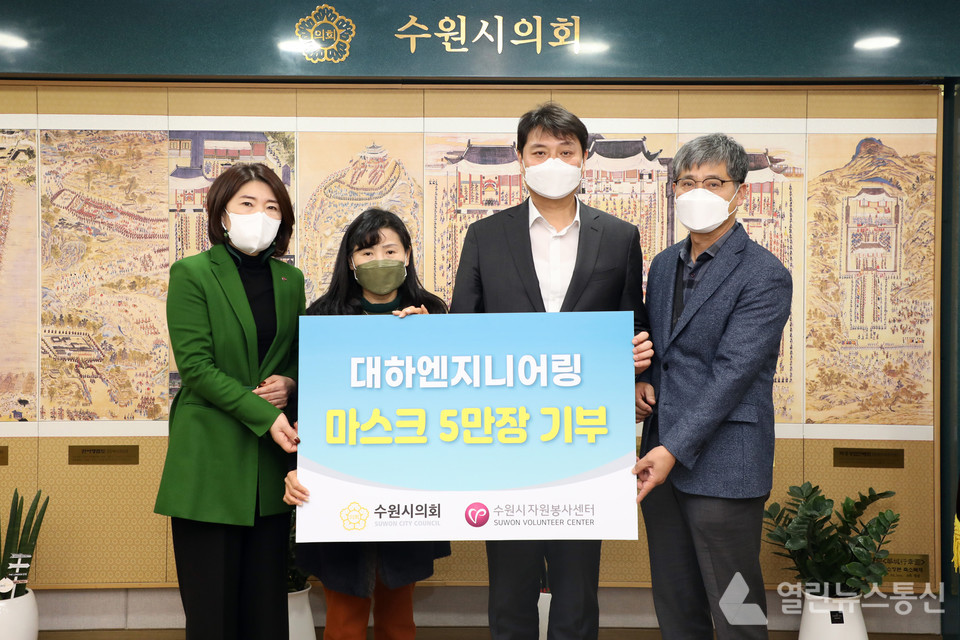 화성시 대하엔지니어링, 마스크 5만장 수원시의회에 기탁