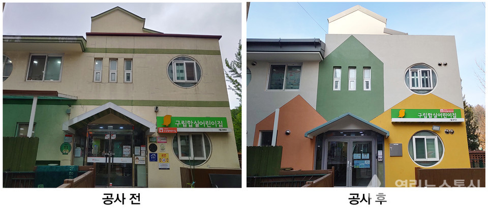 관악구, 국공립어린이집 그린리모델링 공사 준공