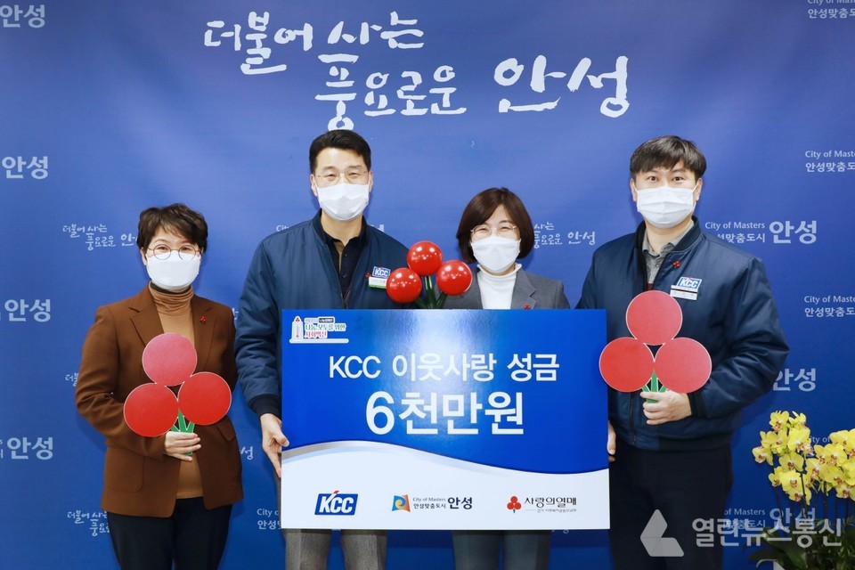 ㈜KCC 안성공장, 이웃돕기 성금 6000만원 안성시 기탁