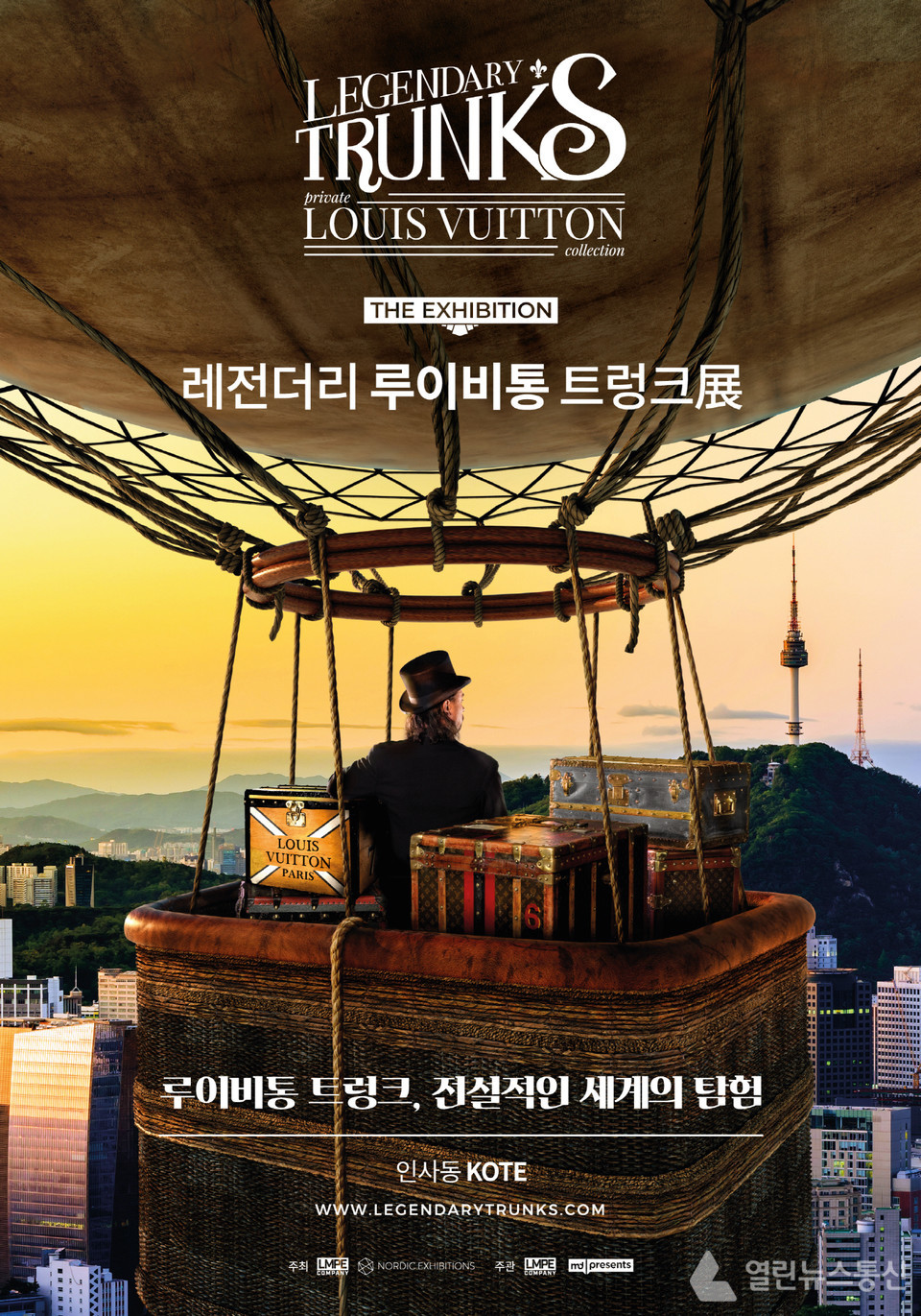 레전더리 루이비통 트렁크 展 헤밍웨이-샤론스톤 소장품 등 200여 점 공개