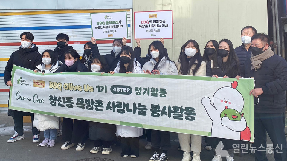 BBQ, 대학생 봉사단 올리버스와 쪽방촌 나눔활동 진행