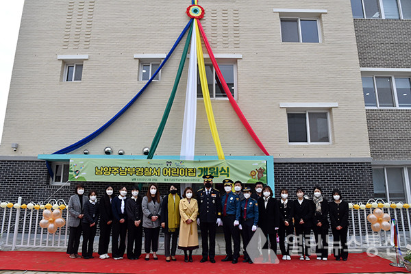 남양주남부경찰서, 당사 내에 직장어린이집 개원..직장문화 조성