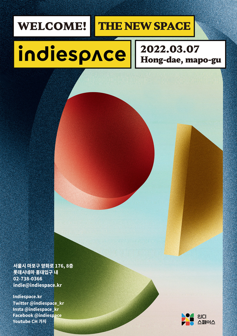 독립영화전용관 인디스페이스, 3월 7일 홍대 이전
