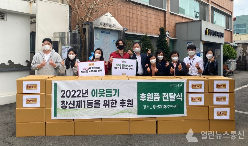 BBQ, 대학생 봉사단 올리버스와 쪽방촌 주민에게 후원품 전달
