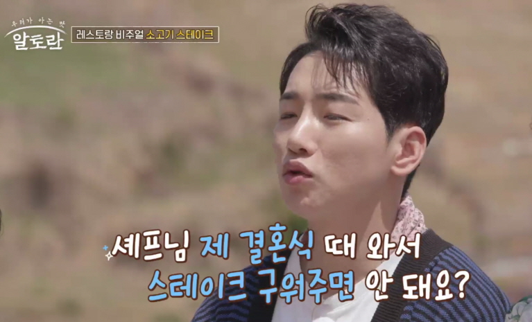 알토란 박군이 탐낸 시금치 안심스테이크 레시피는?