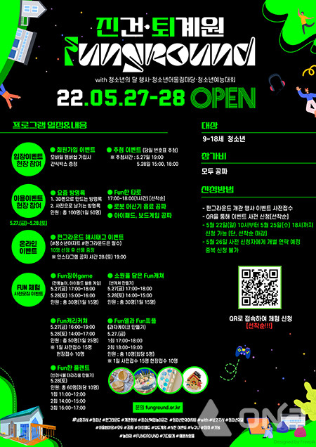 남양주시, 펀 그라운드 진건·퇴계원 개관식 27일 진행