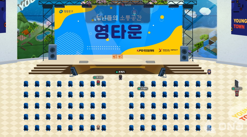 영등포구, 청년 소통공간 메타버스 영타운 구축