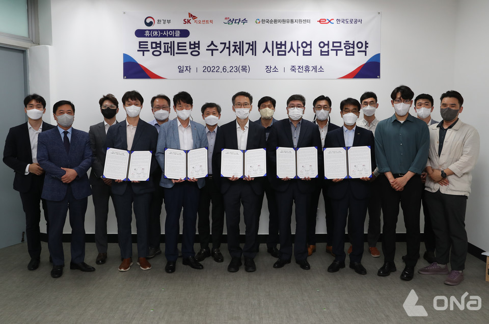 한국순환자원유통지원센터, 휴게소 페트병 순환 생태계 구축 추진